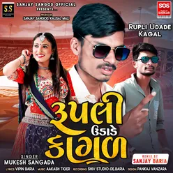 Rupli Udade Kagal - Title Song